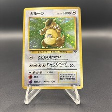 Kangaskhan Pokemon Jungle Holo (Japanese) No.115 LP+/NM