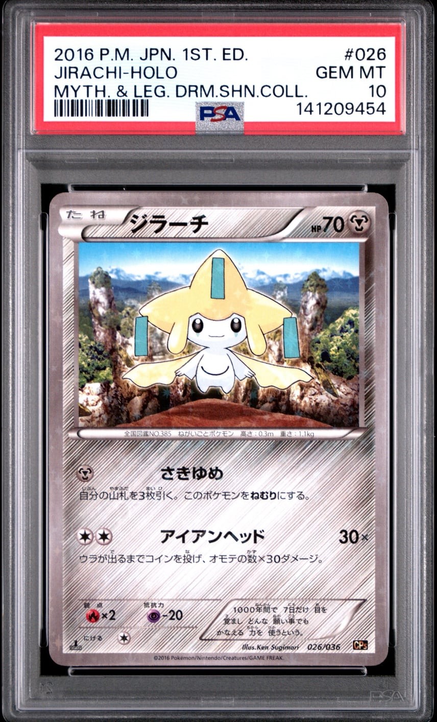Pokemon Japanese Jirachi PSA 10 Gem Mint CP5 026/036 #78fb
