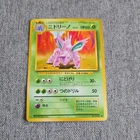 Japanese Nidorino No.033 Base Set Expansion Pack Vintage Pokemon Card WOTC 1996
