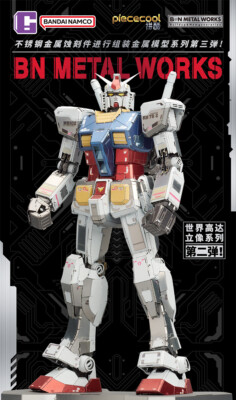 Bandai Piece Cool BN Metal Works VOL3 RX-78-2 Gundam Ver.GFT Model