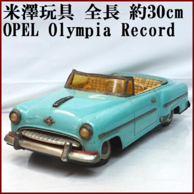 米澤【オペル オリンピア レコルト シルバー大】ブリキtin toy car箱無 Yonezawa Opel Olympia Recolte Open Yellow Green Tin Toy Car