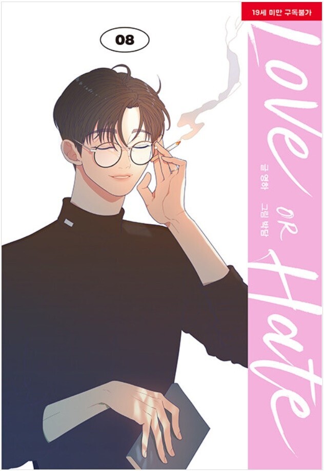 Love or Hate Vol 1~8 Whole Set Korean Webtoon Book Comics