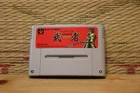 Musya Musha Gousou Shinrai Densetsu Musha Nintendo Super Famicom SFC VG!