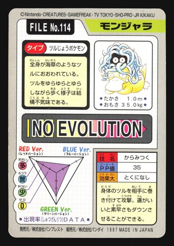TANGELA NO. 114 CARDDASS SERIES 3-4 POCKET MONSTERS POKEMON JAPANESE - Picture 22 of 32