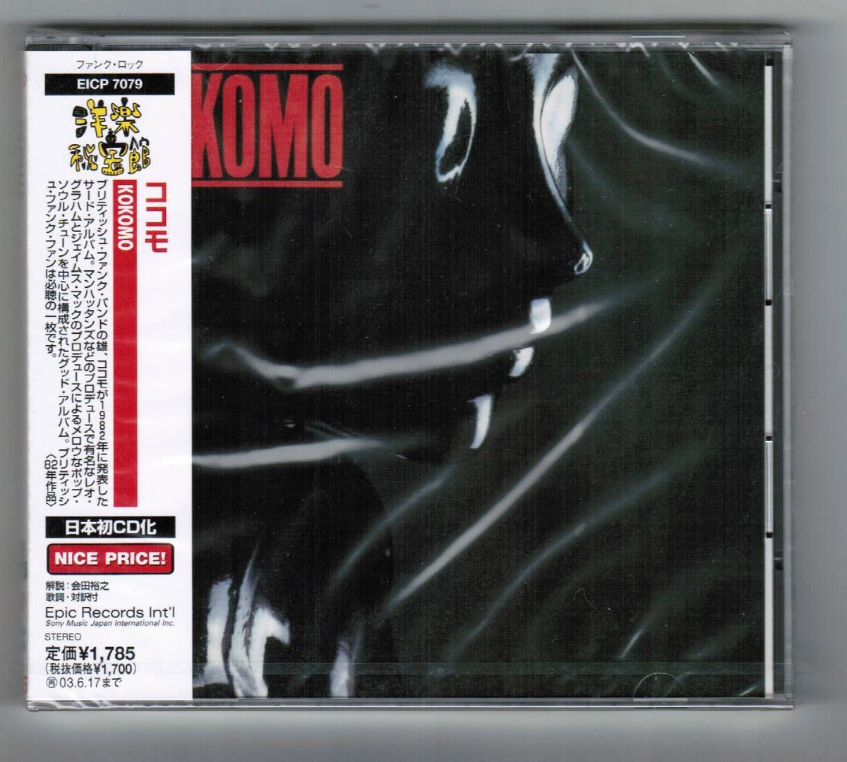 Sealed Promo KOKOMO s/t JAPAN CD EICP7079 w/OBI Numbered Sealed Promo KOKOMO s/t JAPAN CD EICP7079 w/OBI Numbered