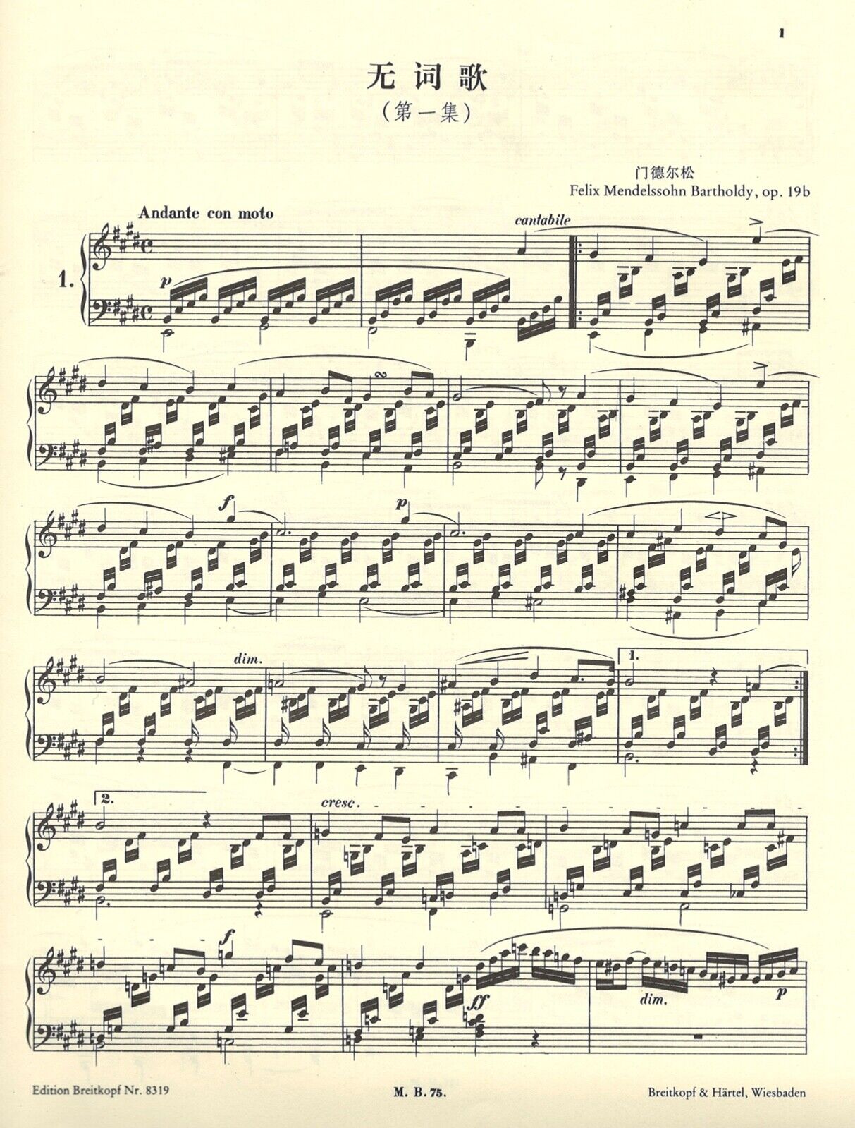 Mendelssohn F., Sechs Lieder ohne Worte, Andante con moto Sheet music for  Piano (Solo)