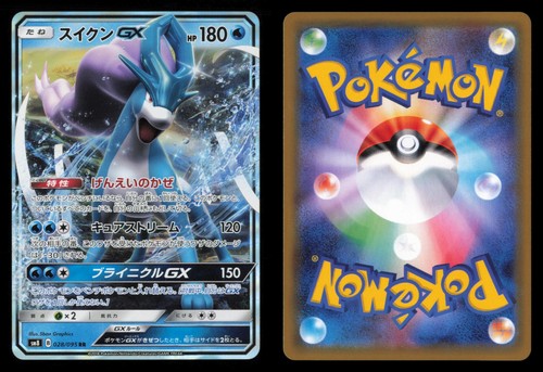 Suicune-GX 028/095 Super Burst Impact Double Rare 2018 Japanese Pokemon TCG NM