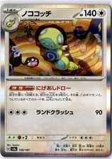 Pokemon Dudunsparce 130/187 sv8a - Terastal Festival ex - Rare Holo Japanese