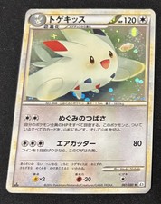 Pokemon Card 1st Edition Togekiss 061/080 L2 Undaunted Holo Japanese