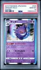 2019 Gengar 025/060 Sword & Shield Japanese Pokemon Card PSA 10 Gem Mint