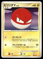 Voltorb 004/014 Dialga Half Deck Japanese