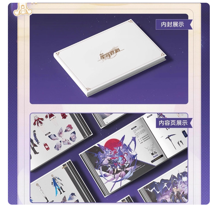 Official miHoYo Honkai: Star Rail Commemorative Book 2025 Painting Collection