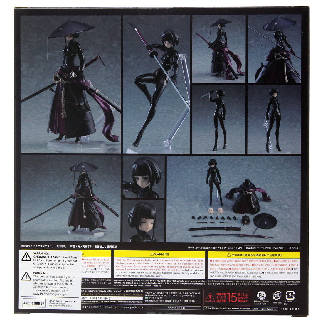 Max Factory Falslander Figma Ronin Figure black | eBay