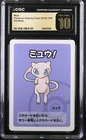 2019 Pokemon Japanese Old Maid Mew CGC 10 PRISTINE Playing Card