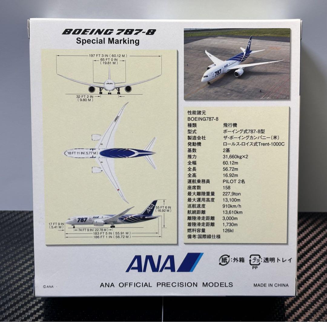 Final Ana Boeing787-8 Commercial Transactions | eBay