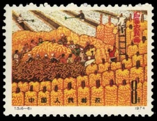 P.R. CHINA 1186 (Mi1194) - Huhsien Paintings "Bumper Crops" (pa60230)