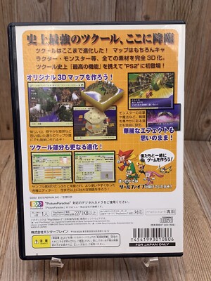 PS2 Rpg Maker 5 JAPAN IMPORT PS2 PlayStation 2 | eBay