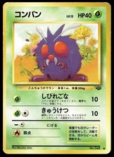 Japanese Pokemon Venonat Pokemon Jungle MP