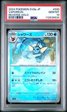 2024 POKEMON JAPANESE SV8A-TERASTAL FEST EX REVERSE HOLO #030 VAPOREON PSA 10