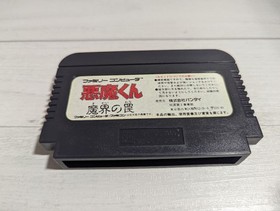 NES Akuma-Kun: The Trap Of Demon World Famicom Fc Launch Confirmed JPN  Vintage