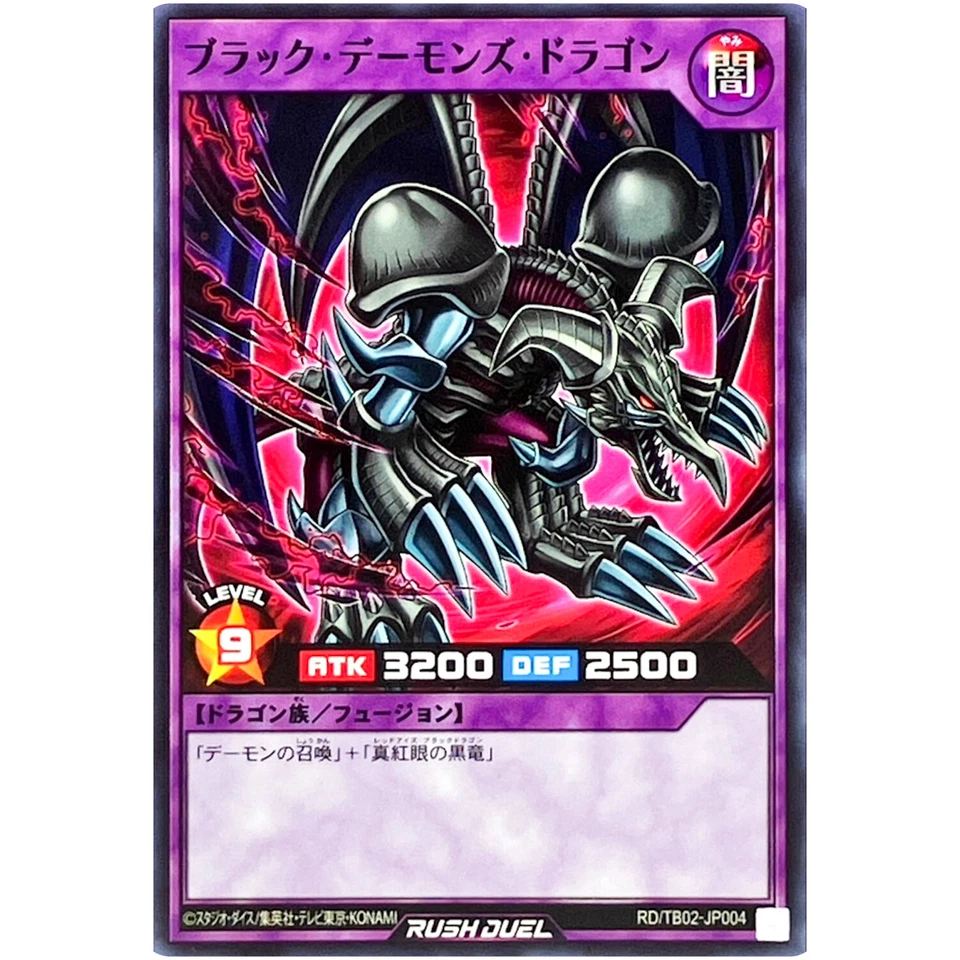 Black Skull Dragon - Common RD/TB02-JP004 Evolution Impact - YuGiOh Rush Duel - Image 2 of 3
