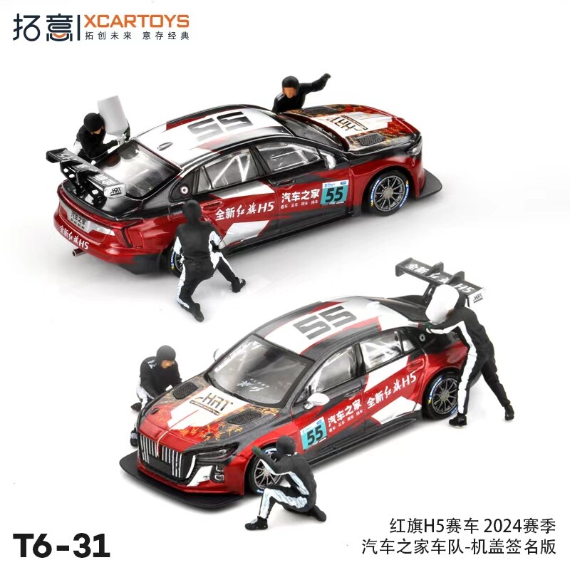 Xcartoys 1:64 HongQi H5 Race Car 2024 Autohome Team Diecast Model Car