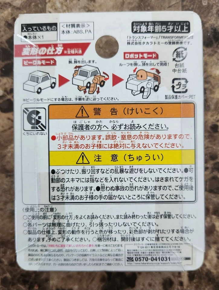 Transformers Expo Choro-Q QT-01E 2014 Optimus Prime sellado exclusivo de Takara Tomy Foto 2 de 4