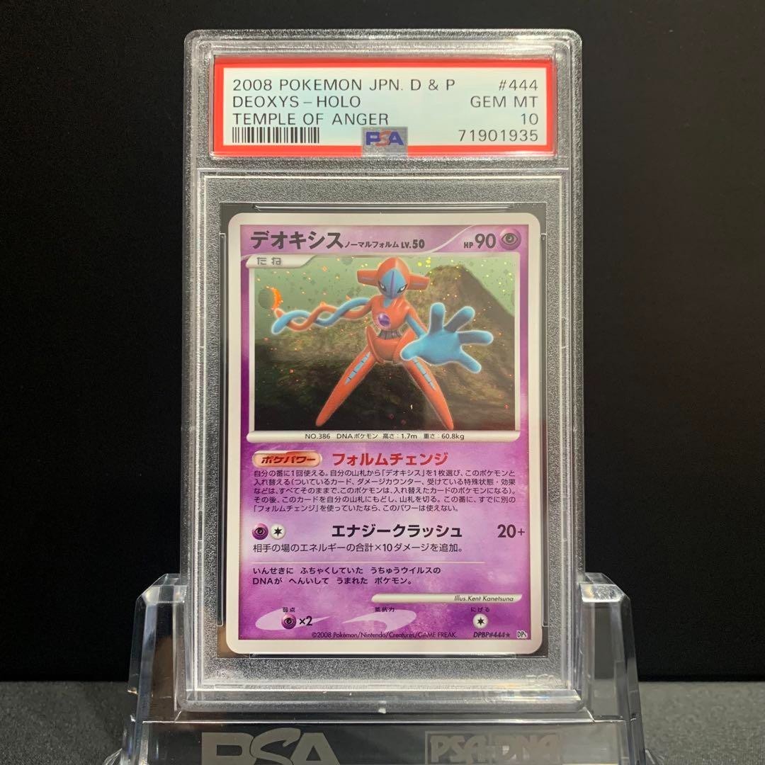 PSA 10 Deoxys Normal Forme 444 Temple of Anger 1st ED Holo 2008 Pokemon Japanese
