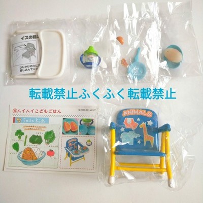 Miniature Re-Ment Happy Kitchen Crawling Children'S Meal Baby Chair Goods Mug Ta