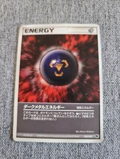 Japanese Dark Metal Energy 020/020 Lucarios Movie Promo VS Pack Pokémon Card