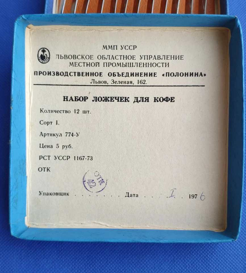 Vintage Toy set of 12 coffee spoons with stainless steel in a box USSR 1976 - Image 4 of 4