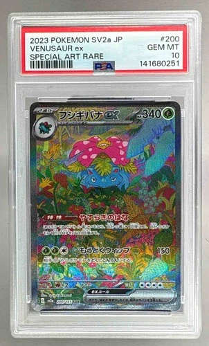 2023 Pokemon Scarlet & Violet 151 Japanese 200 Venusaur ex SAR PSA 10