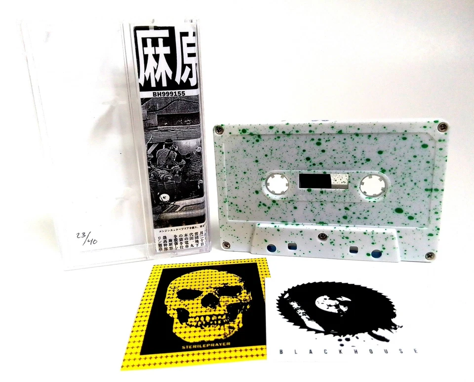 Sterileprayer “Meditation” Cassette Ministry Noise Prurient Skinny Puppy Goth - Image 4 of 4