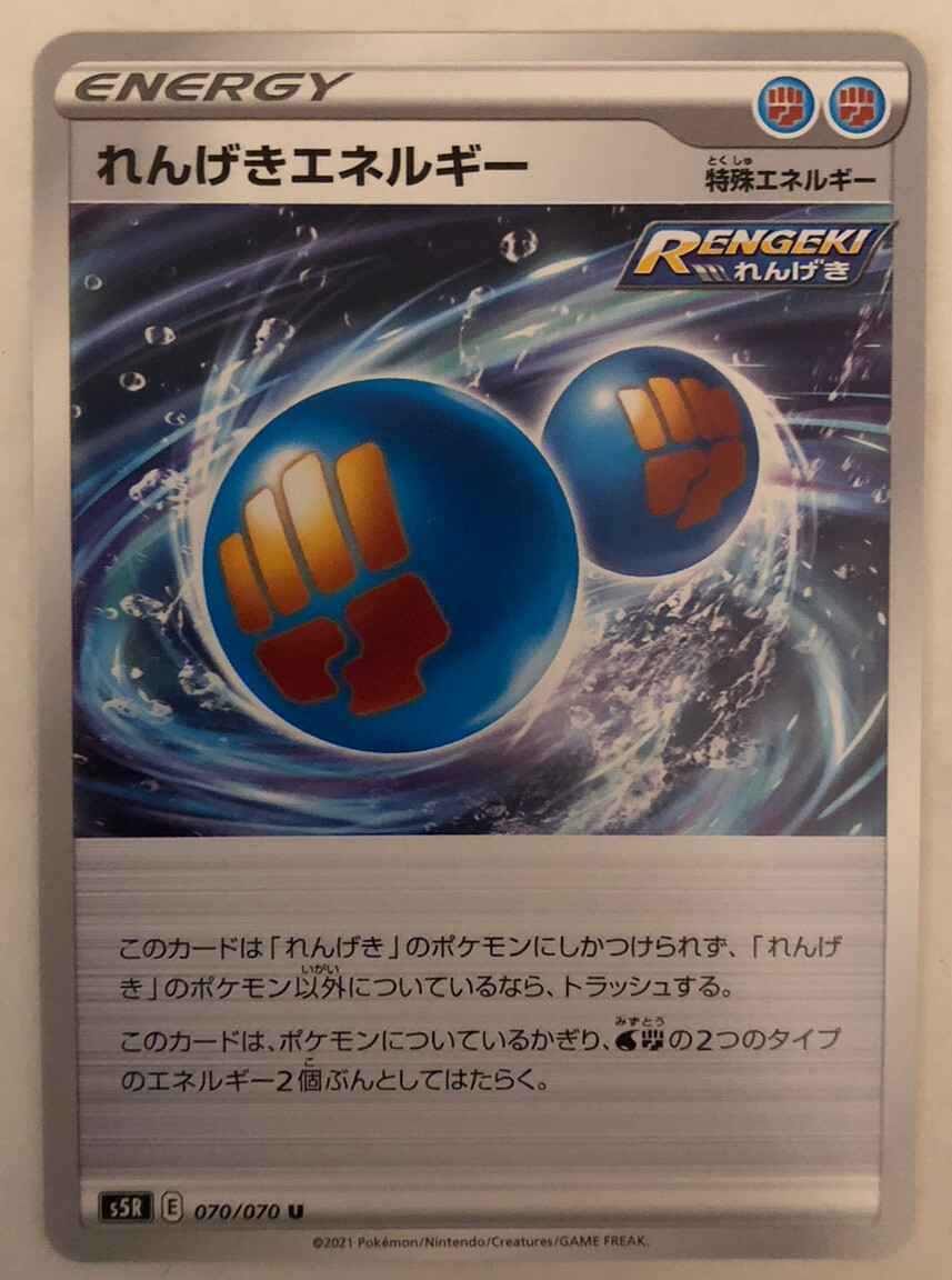 Pokemon Rapid Strike Master Rapid Strike Energy 70/70 NM/M Japanese
