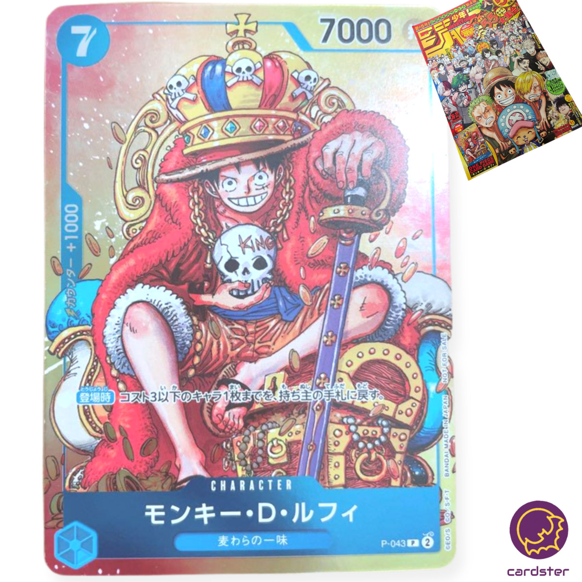 Monkey D Luffy P-043 PROMO Weekly Shonen Jump ONE PIECE Card Japanese