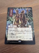 Brotherhood's End (JP Alt Art) Secrets of Strixhaven: Mystical Archive Regular