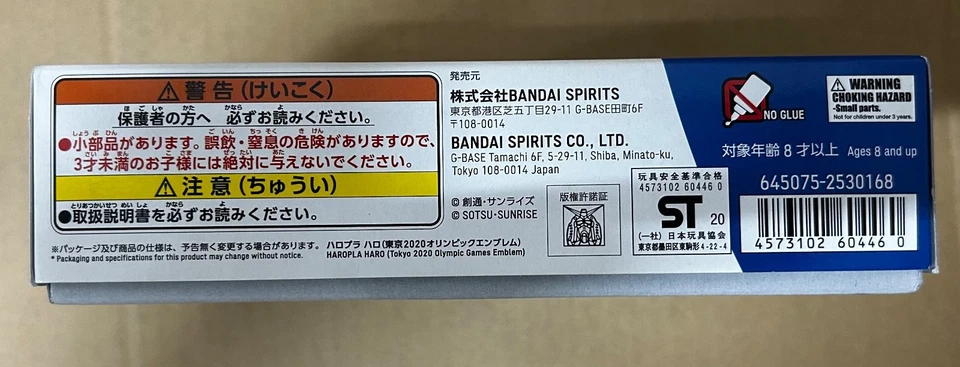 Haropla Haro Tokyo 2020 Olympic Games Emblem Premium Bandai Model Kit Rare NEW - Image 3 of 4