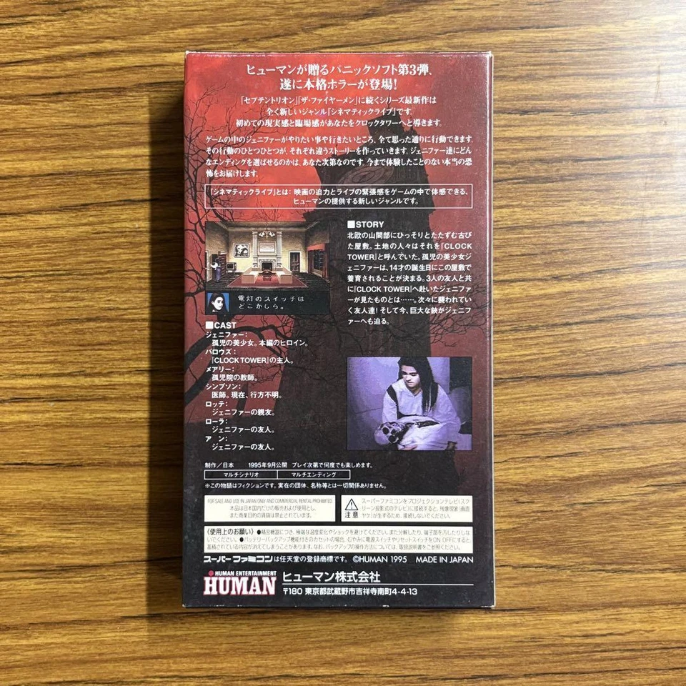 CLOCK TOWER Nintendo SFC Super Famicom Japan NTSC-J with Box, Manual, Tray Good - Image 3 of 4