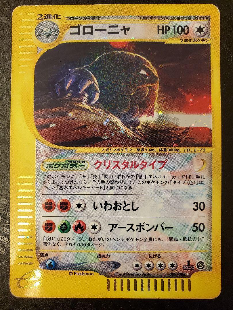 PSA10】 ゴローニャ/Golem カードダス バンダイ/Bandai(Golem PSA10】 ゴローニャ/Golem カードダス バンダイ/Bandai(Golem