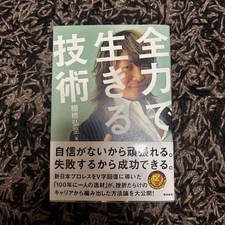 Hiroshi Tanahashi Signed Book New Japan Pro-Wrestling Autographed
