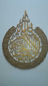 Surah Al-Nâs and Al-Falaq Wooden wall art Islamic Modern ...