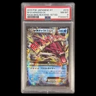 2015 POKEMON JAPANESE XY M GYARADOS EX 1ST EDITION 019/080 PSA 8 NM-MT
