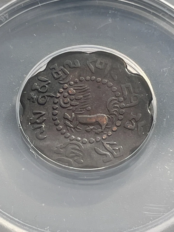 Tibet China 1918-1926 7.5 Copper Skar ANACS certified VF35. Straight Grade! - Image 2 of 4