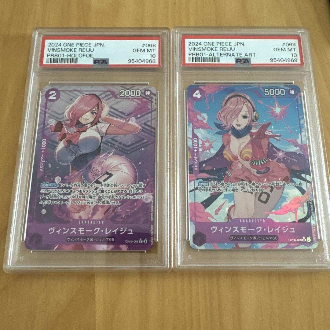 PSA 10 Vinsmoke Reiju OP06-069 068 Alt Art SR ONE PIECE Card PSA 10 Vinsmoke Reiju OP06-069 068 Alt Art SR ONE PIECE Card