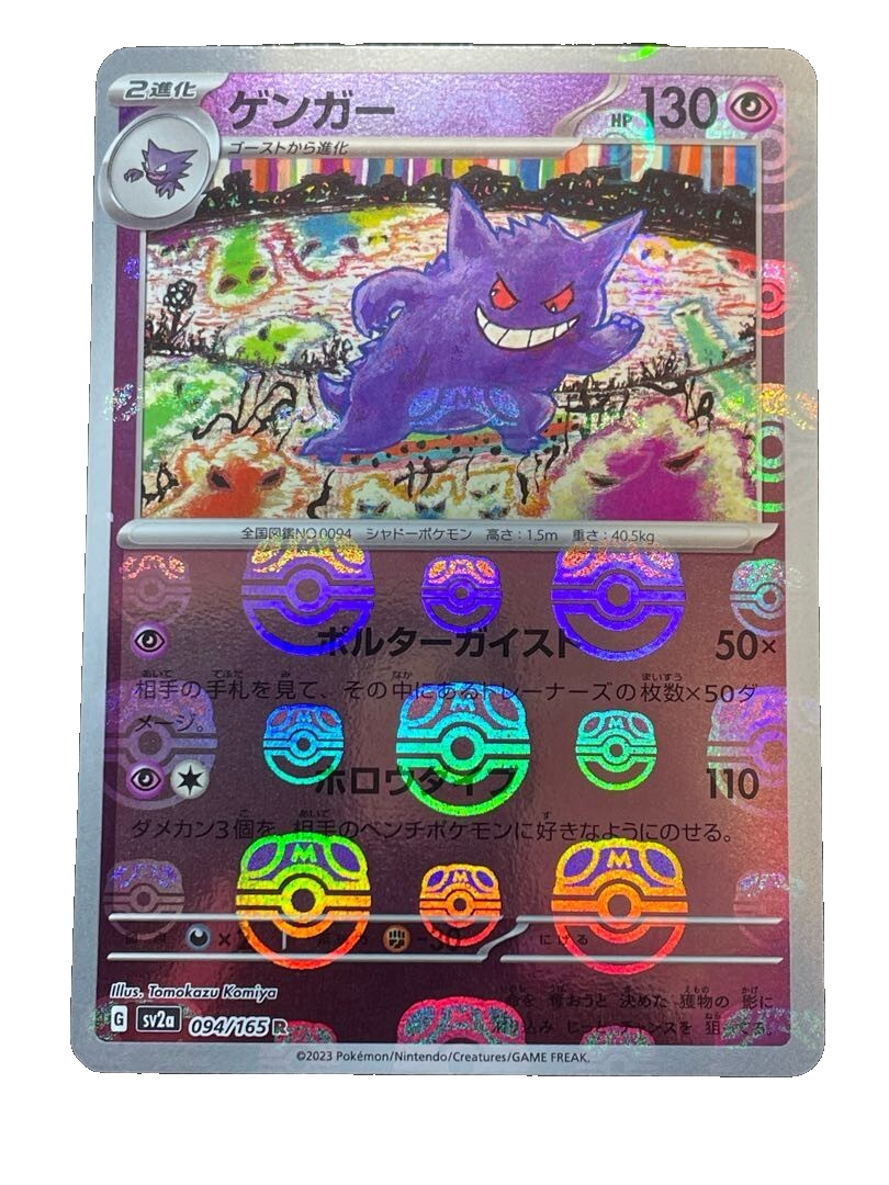 Gengar 094/165 SV2a Master Ball Mirror Pokemon Card 151