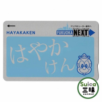 500 pre-charged Brand-new Chikamaru Normal HAYAKAKEN prepaid IC