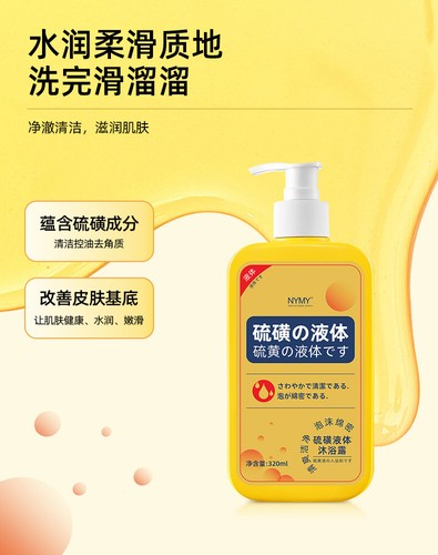 Japan Sulfur Soap for Acne and Mite Removal Liquid Soap for Cleansing Shower Gel - Picture 11 of 13