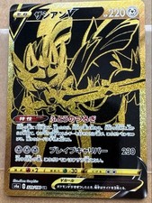 Zacian V #329 Prices | Pokemon Japanese Shiny Star V | Pokemon Cards