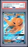 Dragonite Gx