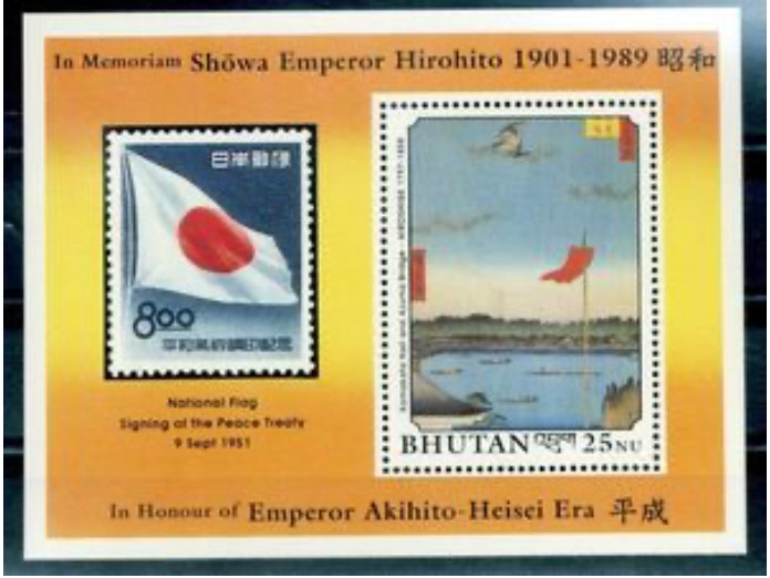 Bhutan #MiBl269 MNH 1990 Hiroshige Edo Komakata Hall Azuma Bridge [866]